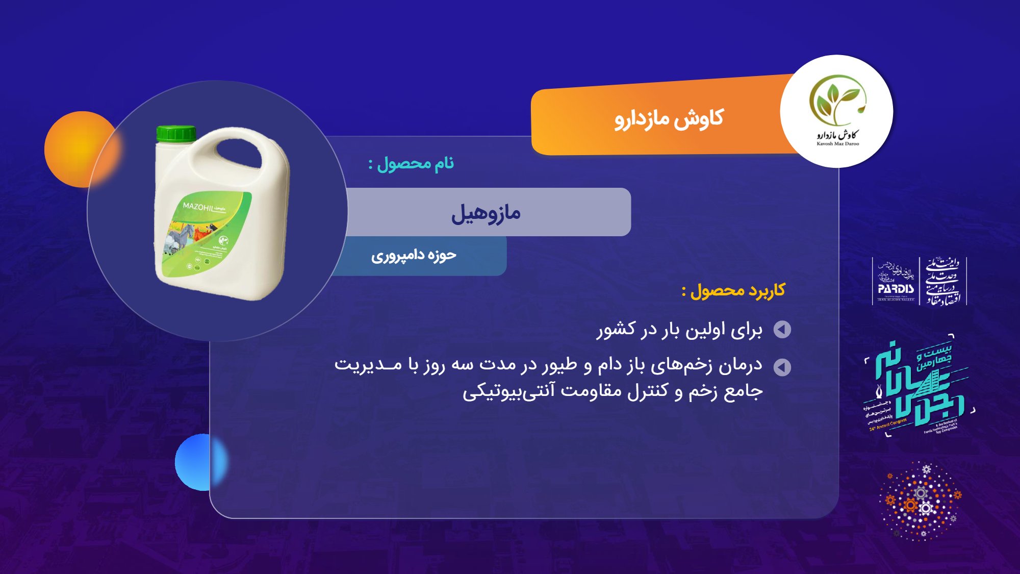 محصولات (2)_page004.jpg